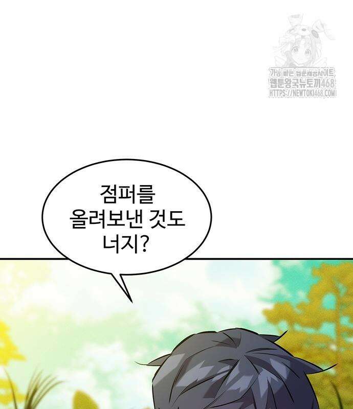 분신으로 자동사냥 149화 10