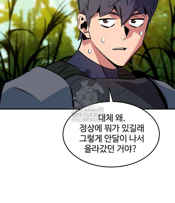 분신으로 자동사냥 149화 11