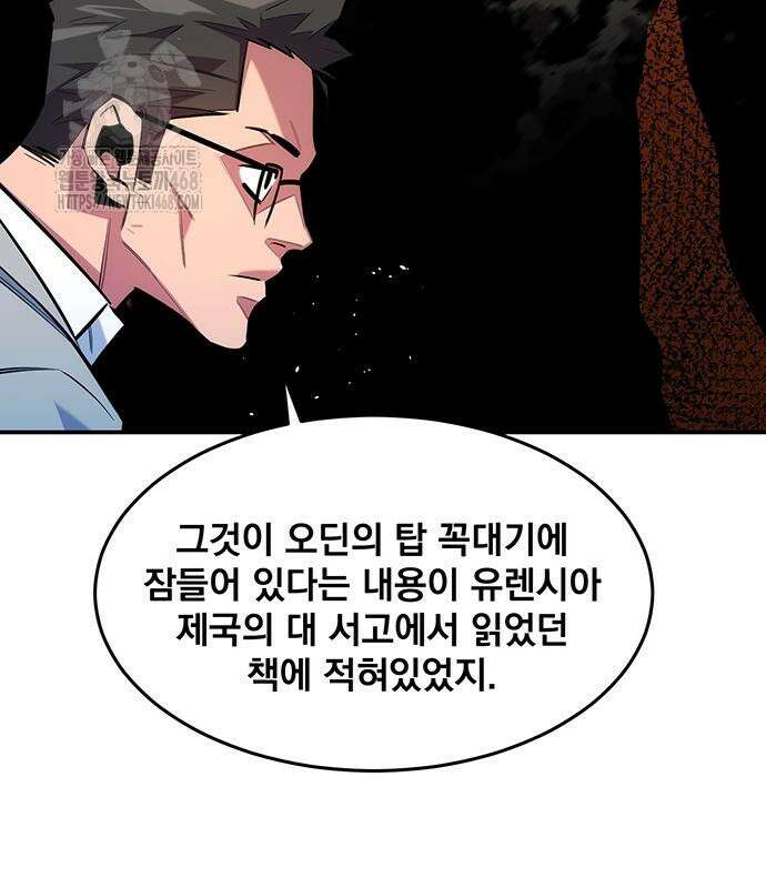 분신으로 자동사냥 149화 14