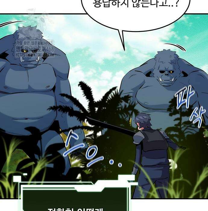 분신으로 자동사냥 149화 16