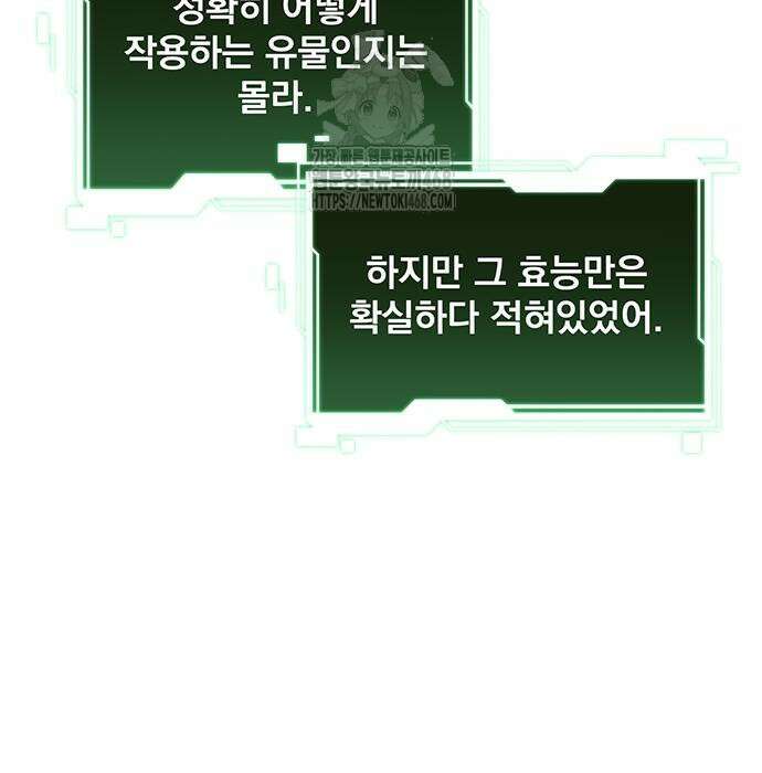 분신으로 자동사냥 149화 17