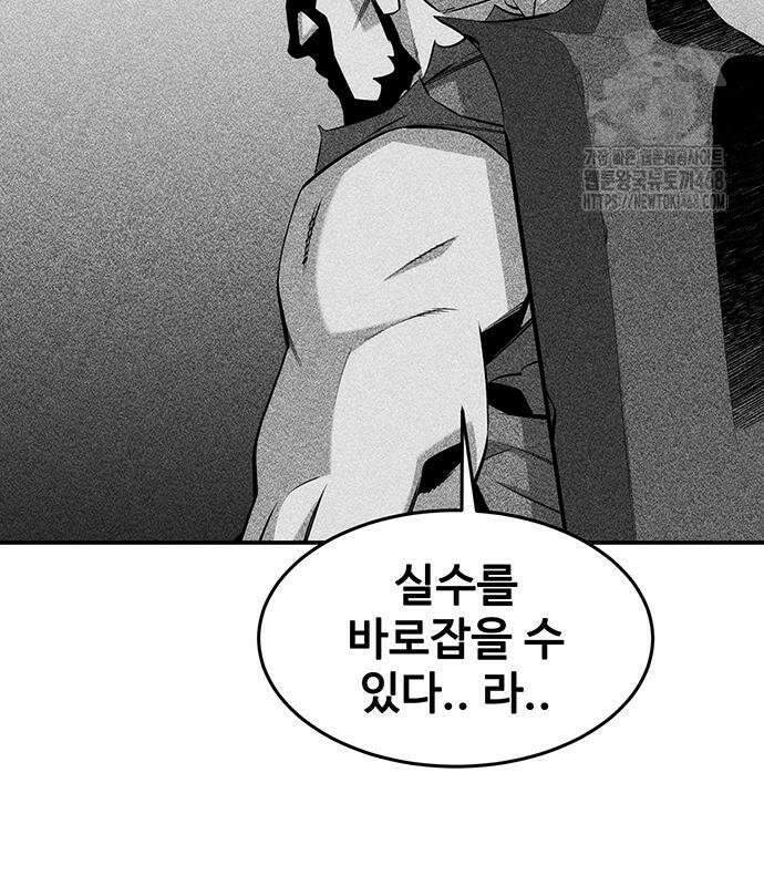분신으로 자동사냥 149화 19