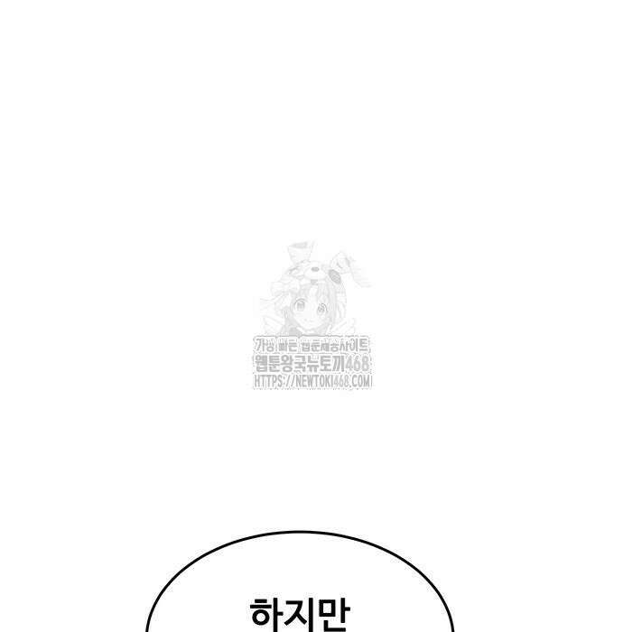 분신으로 자동사냥 149화 20