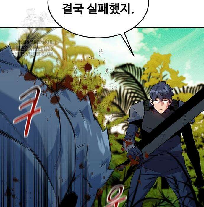 분신으로 자동사냥 149화 21
