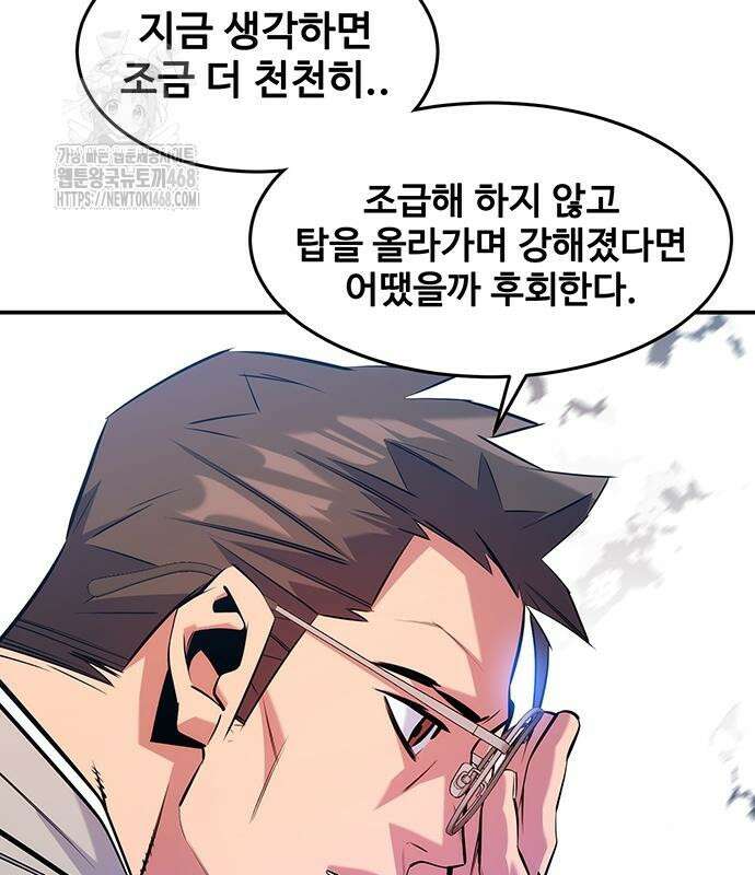분신으로 자동사냥 149화 23