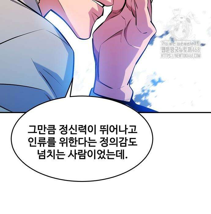분신으로 자동사냥 149화 24