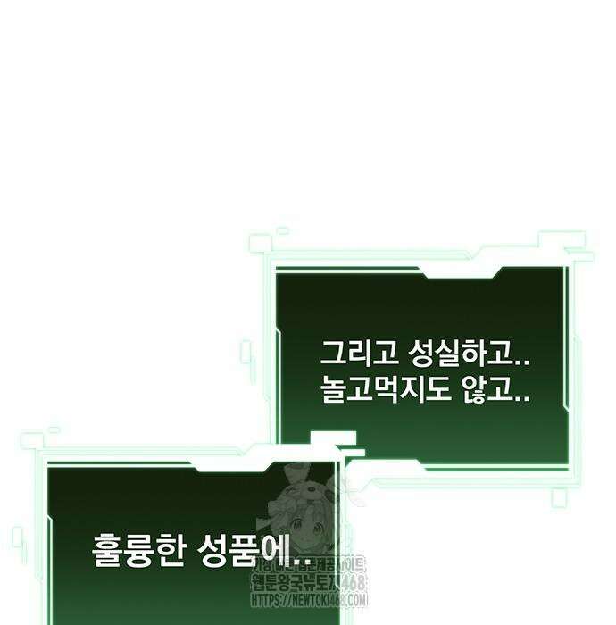 분신으로 자동사냥 149화 25