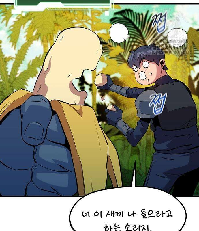 분신으로 자동사냥 149화 26