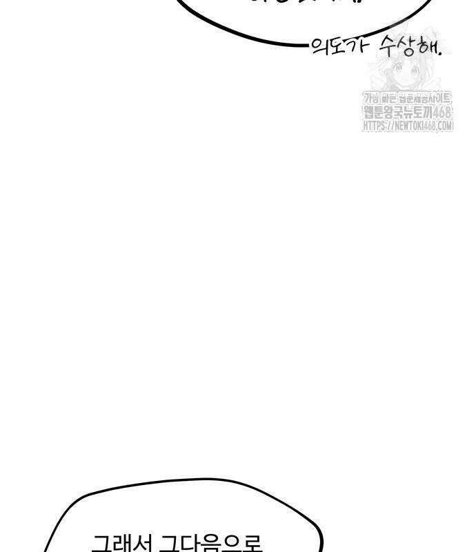 분신으로 자동사냥 149화 27