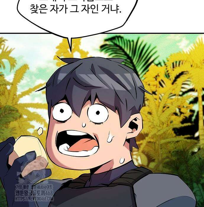 분신으로 자동사냥 149화 28