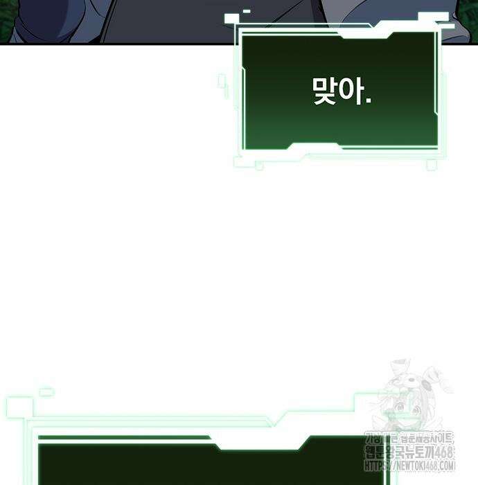분신으로 자동사냥 149화 29