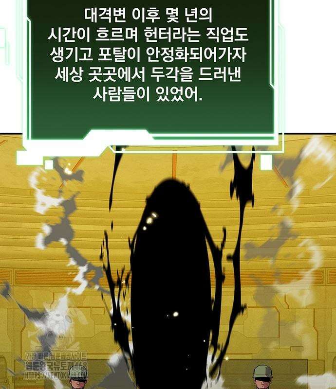 분신으로 자동사냥 149화 30