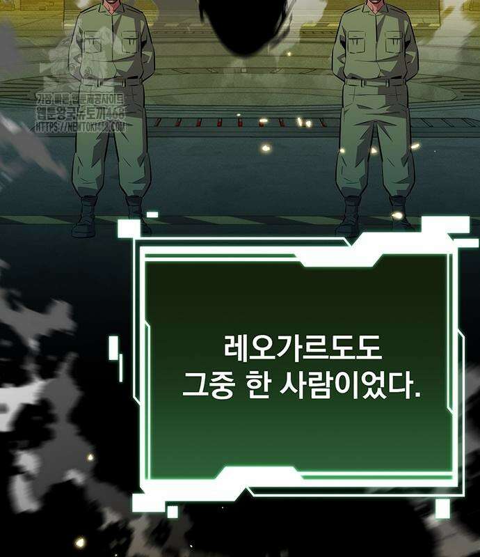 분신으로 자동사냥 149화 31