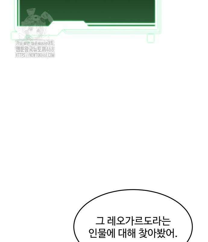 분신으로 자동사냥 149화 34