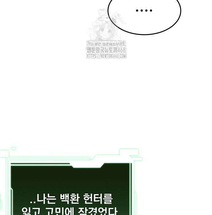 분신으로 자동사냥 149화 36