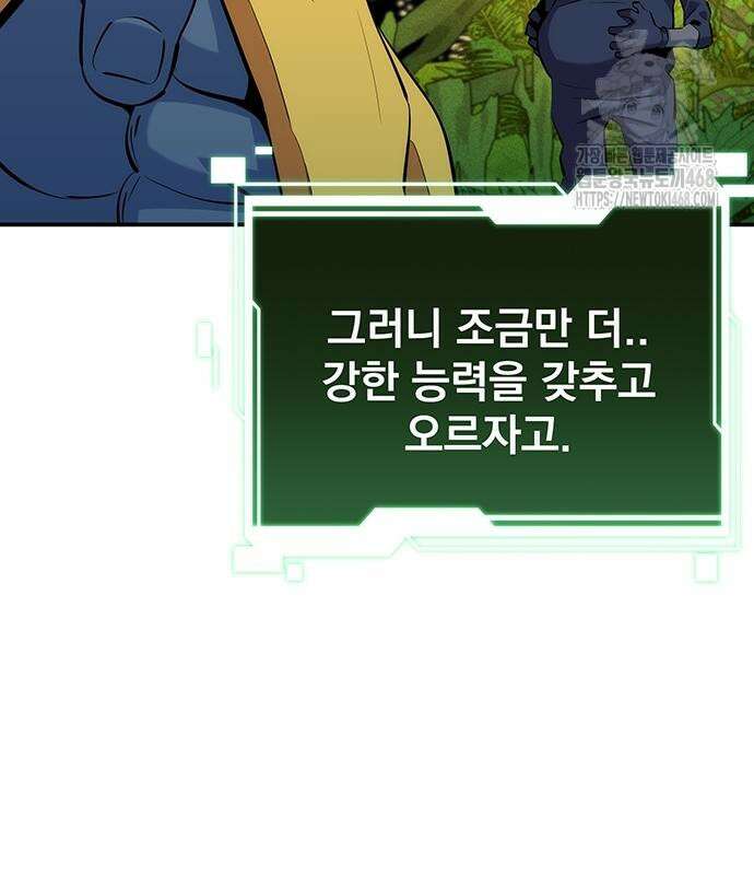 분신으로 자동사냥 149화 38