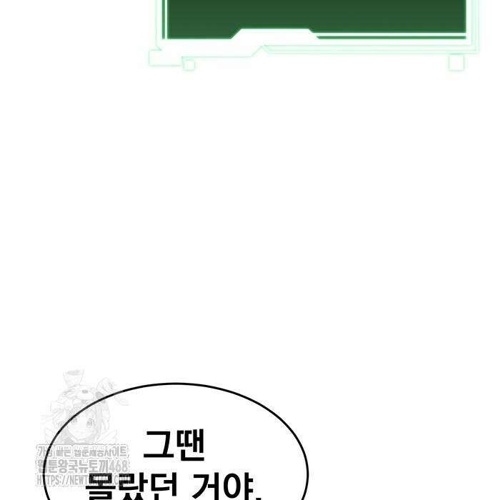 분신으로 자동사냥 149화 41