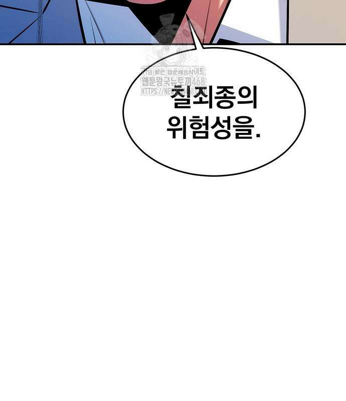 분신으로 자동사냥 149화 43