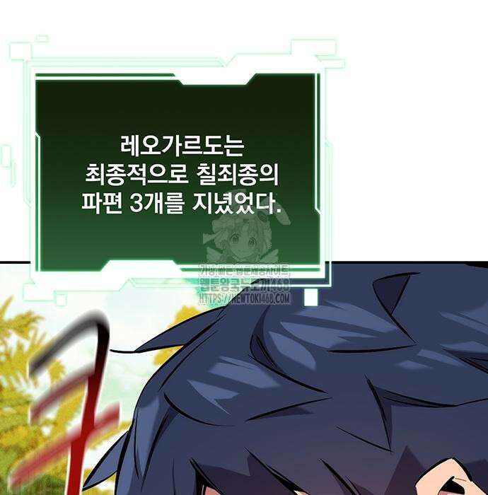 분신으로 자동사냥 149화 44