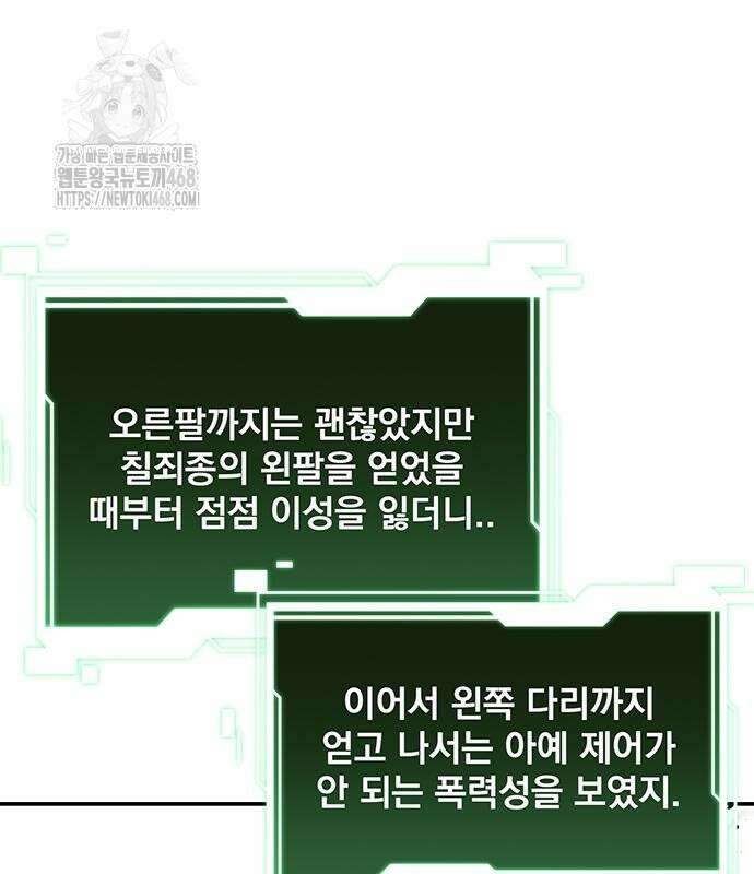 분신으로 자동사냥 149화 46