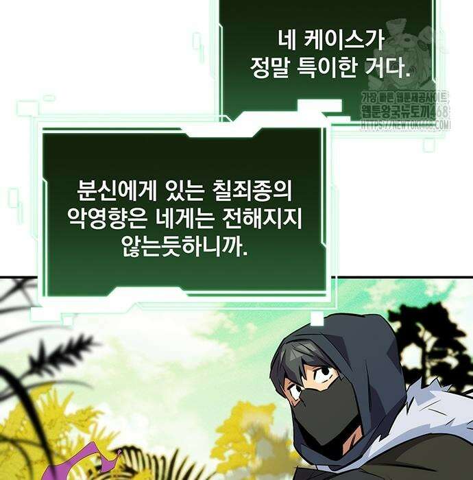 분신으로 자동사냥 149화 49