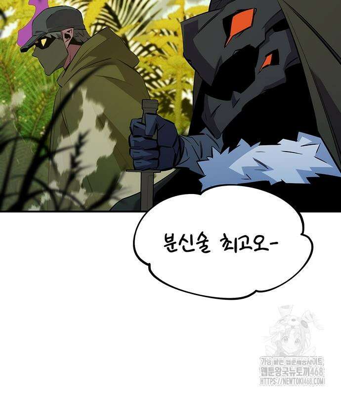 분신으로 자동사냥 149화 50