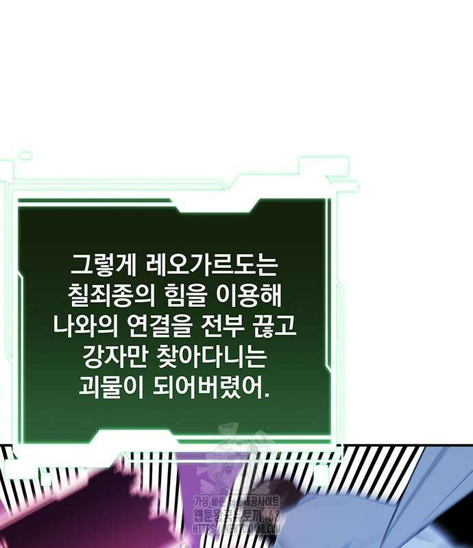 분신으로 자동사냥 149화 51
