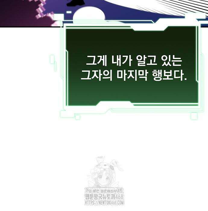 분신으로 자동사냥 149화 53