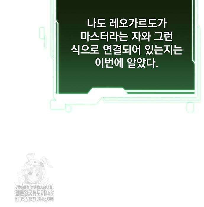 분신으로 자동사냥 149화 56