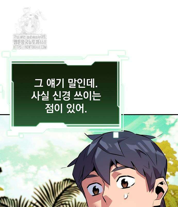 분신으로 자동사냥 149화 59