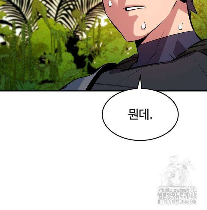 분신으로 자동사냥 149화 60