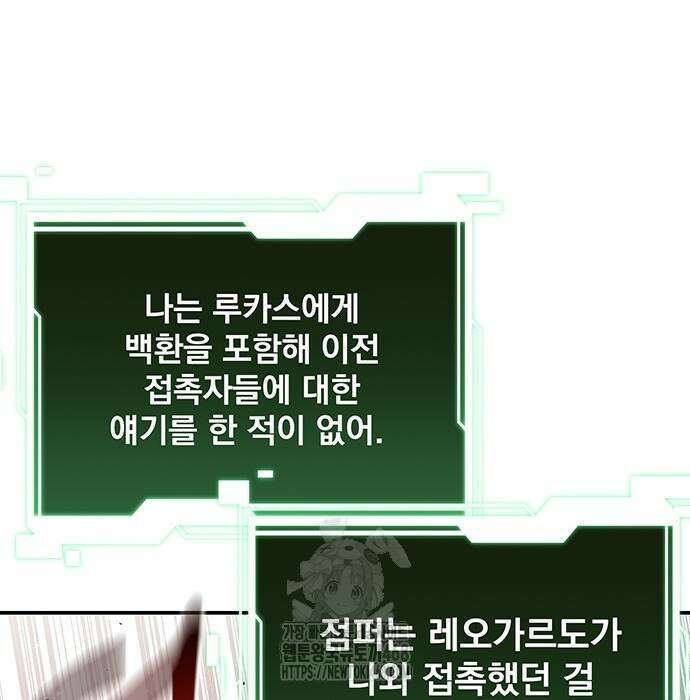 분신으로 자동사냥 149화 61