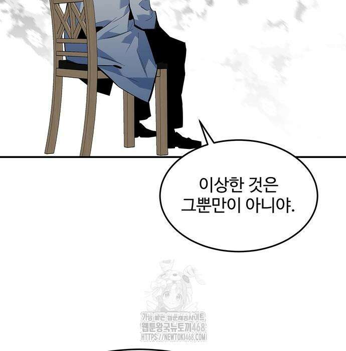 분신으로 자동사냥 149화 65