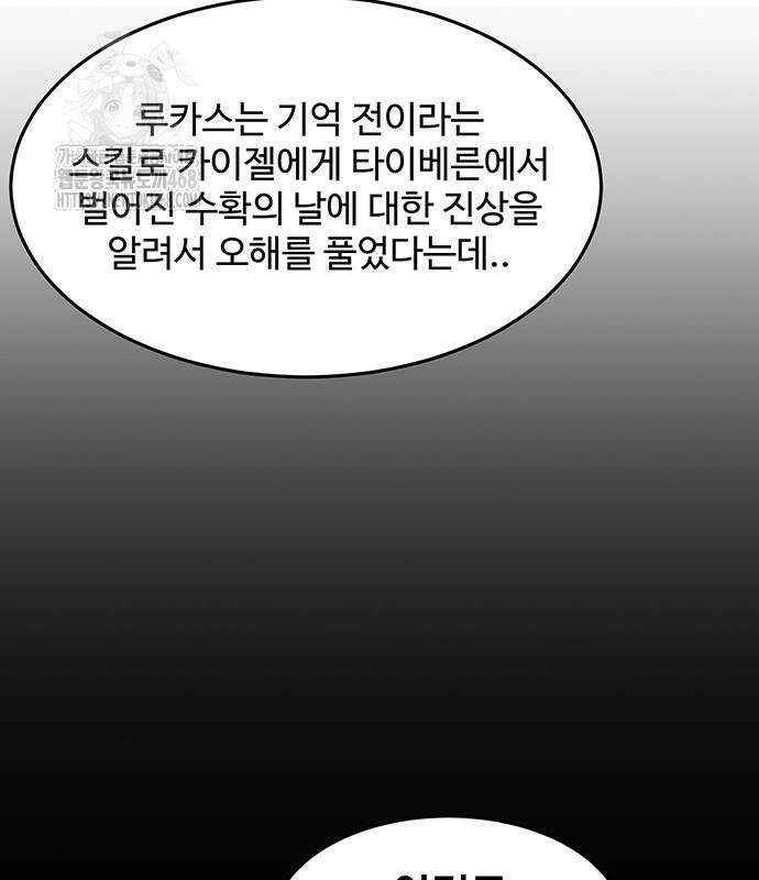 분신으로 자동사냥 149화 66