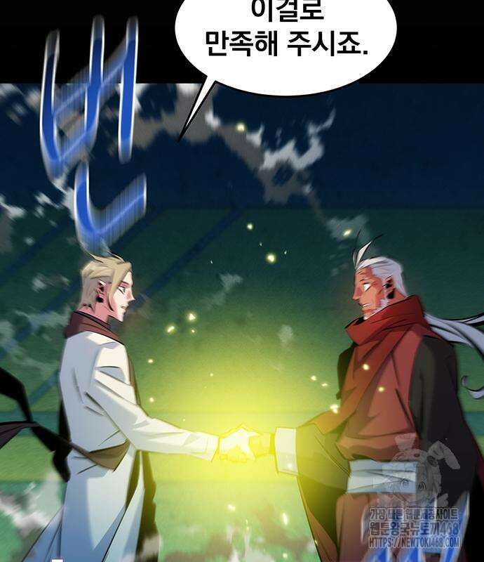 분신으로 자동사냥 149화 67