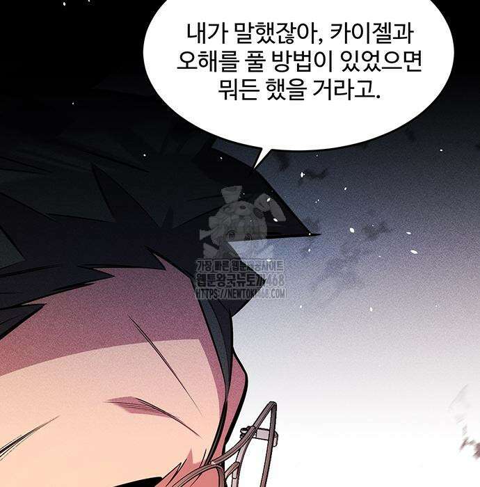 분신으로 자동사냥 149화 69