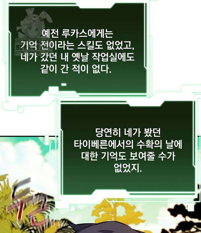 분신으로 자동사냥 149화 71