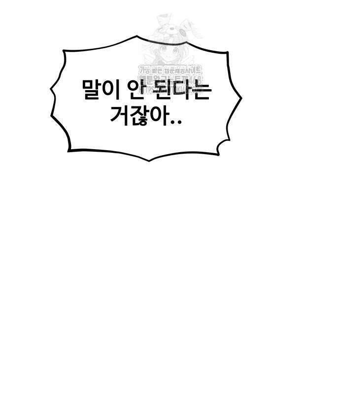 분신으로 자동사냥 149화 74