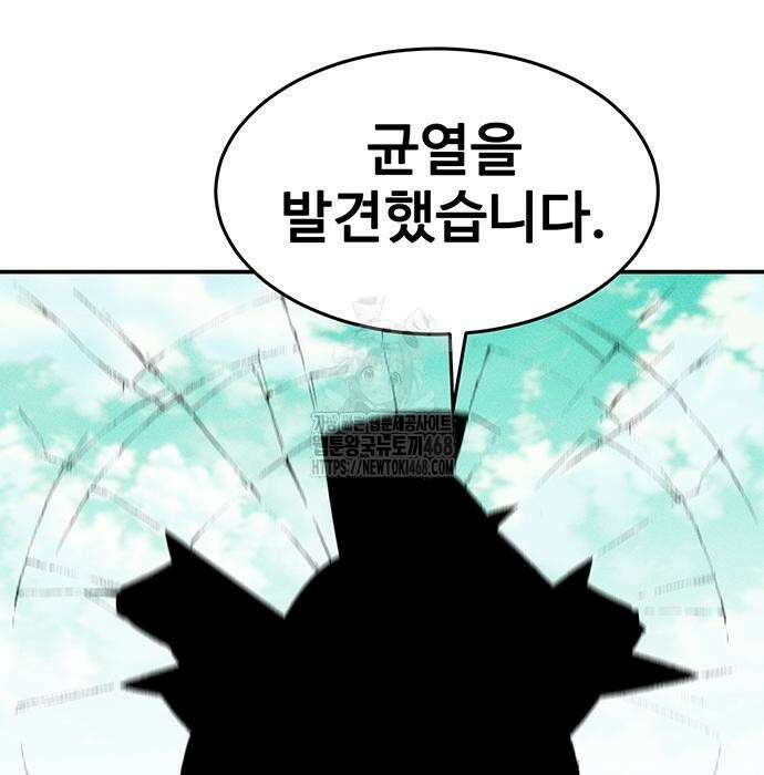 분신으로 자동사냥 149화 77