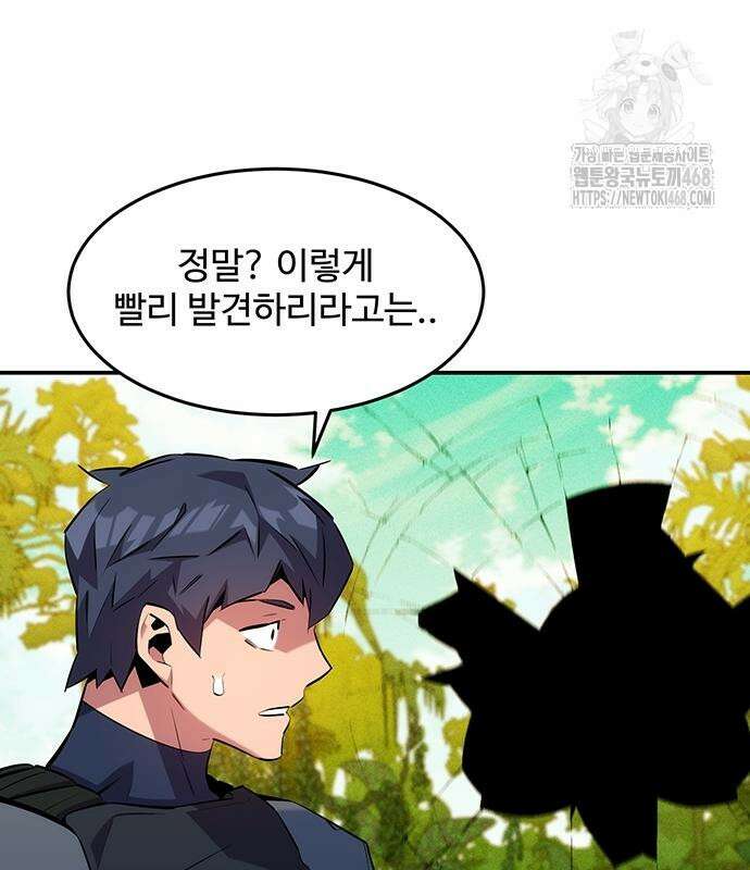 분신으로 자동사냥 149화 79