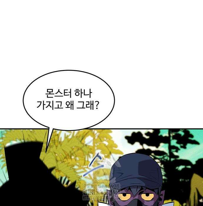 분신으로 자동사냥 149화 81