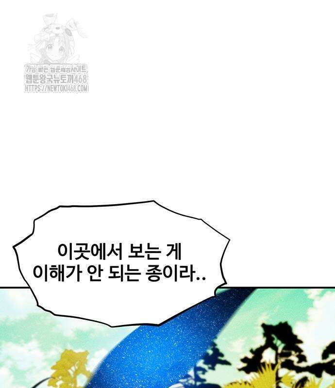 분신으로 자동사냥 149화 83