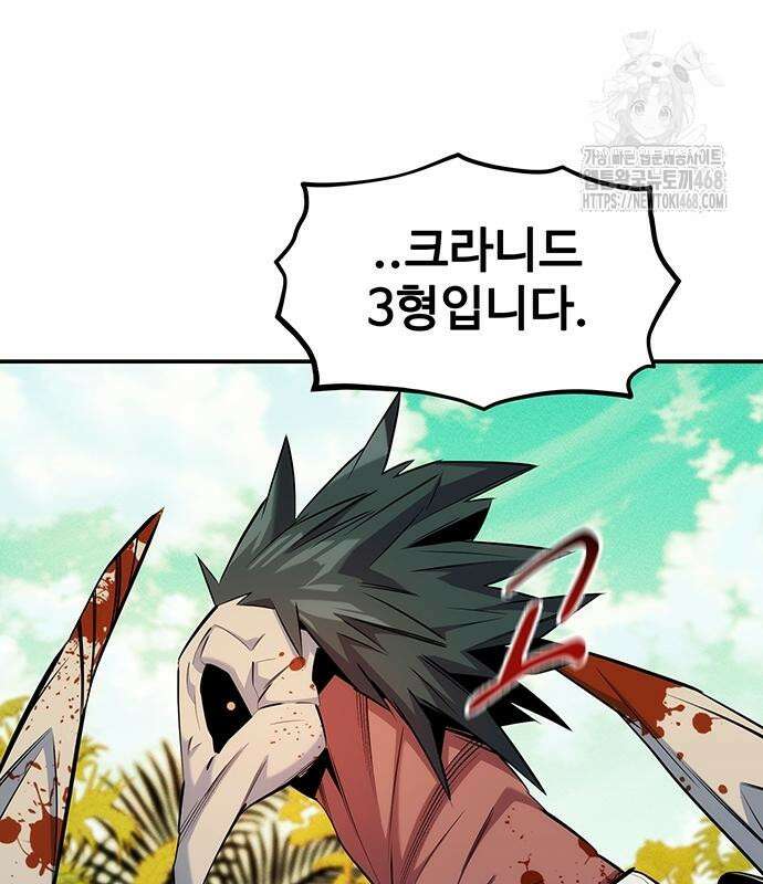 분신으로 자동사냥 149화 86