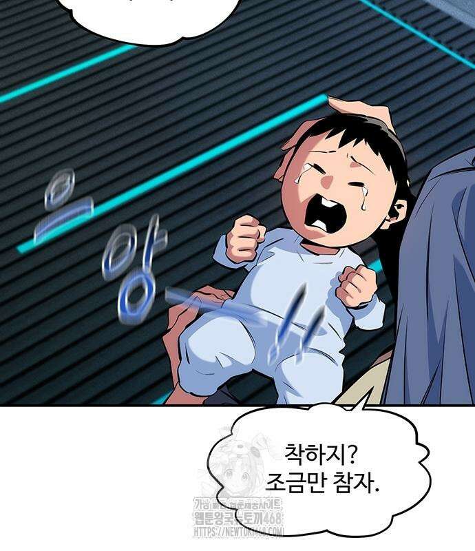 분신으로 자동사냥 149화 90
