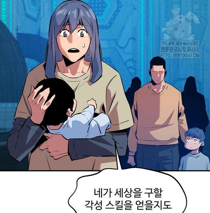 분신으로 자동사냥 149화 92