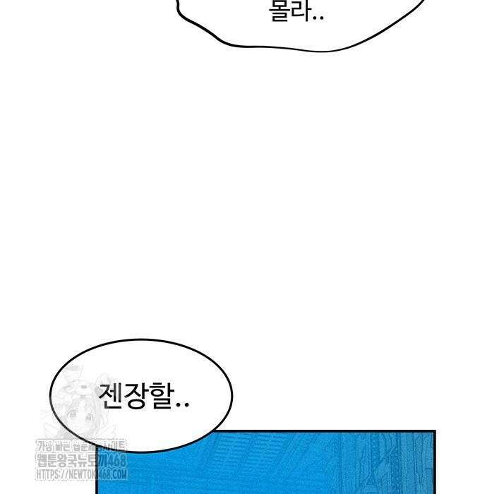 분신으로 자동사냥 149화 93