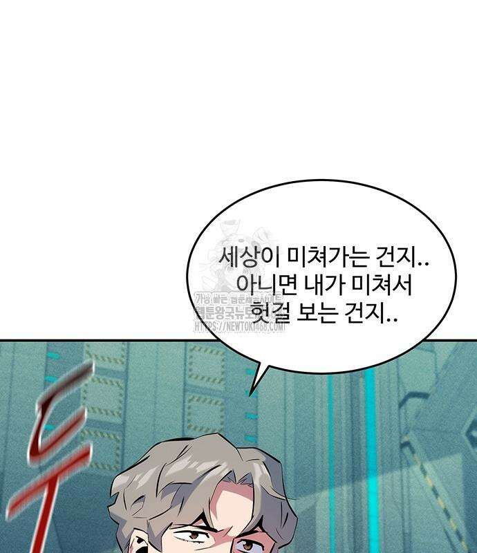 분신으로 자동사냥 149화 95