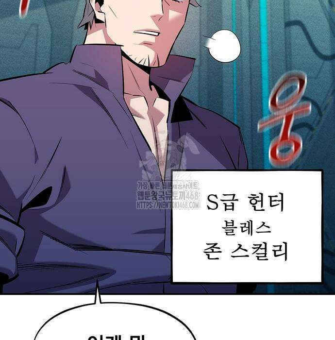 분신으로 자동사냥 149화 96