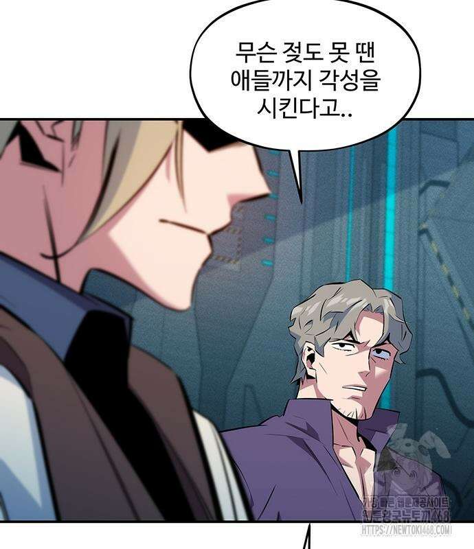 분신으로 자동사냥 149화 98