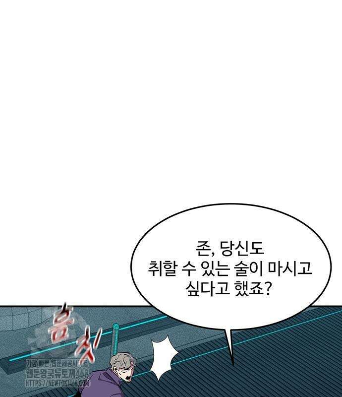 분신으로 자동사냥 149화 102